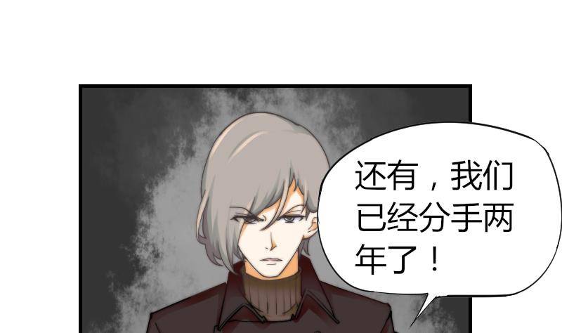 第11话 我们已经分手了！-第12话