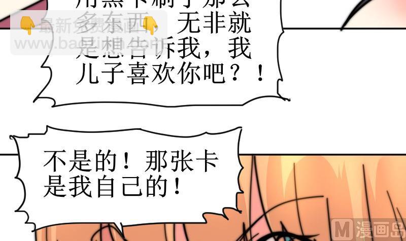 第110话 这是？！(1/2)-第110话