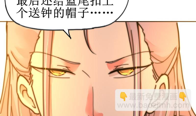 第112话 你们继续庆祝(1/2)-第112话