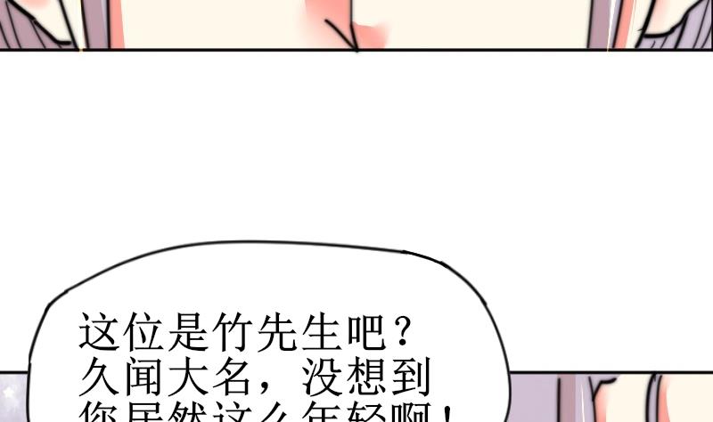 第112话 你们继续庆祝(1/2)-第112话