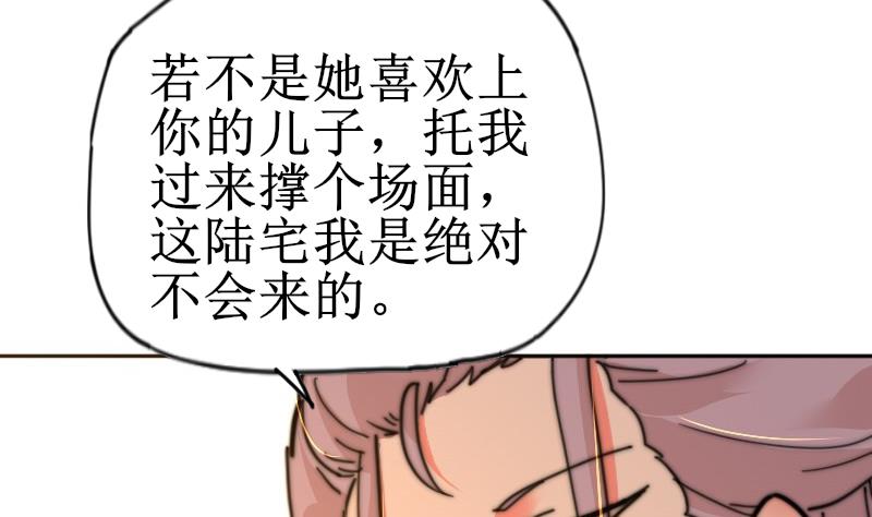第112话 你们继续庆祝(1/2)-第112话