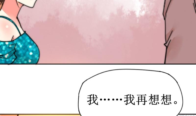 第112话 你们继续庆祝(1/2)-第112话