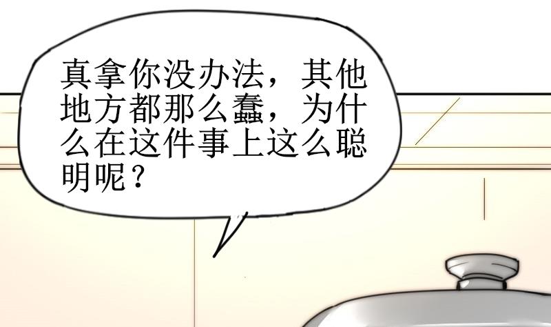 第114话 还不行&hellip;&hellip;(1/2)-第114话