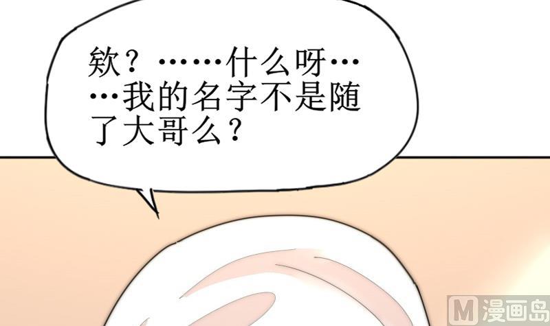 第114话 还不行&hellip;&hellip;(1/2)-第114话
