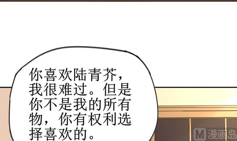 第114话 还不行&hellip;&hellip;(1/2)-第114话