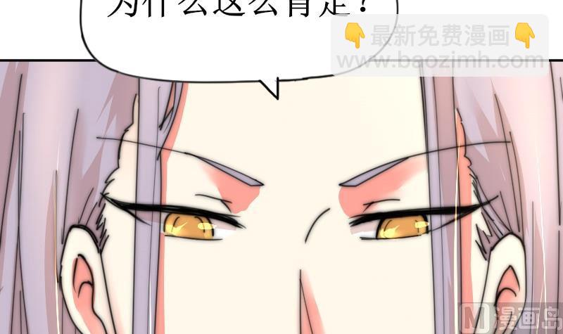 第114话 还不行&hellip;&hellip;(1/2)-第114话