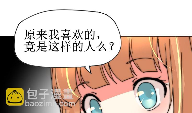 第116话 你没事吧？(1/2)-第116话