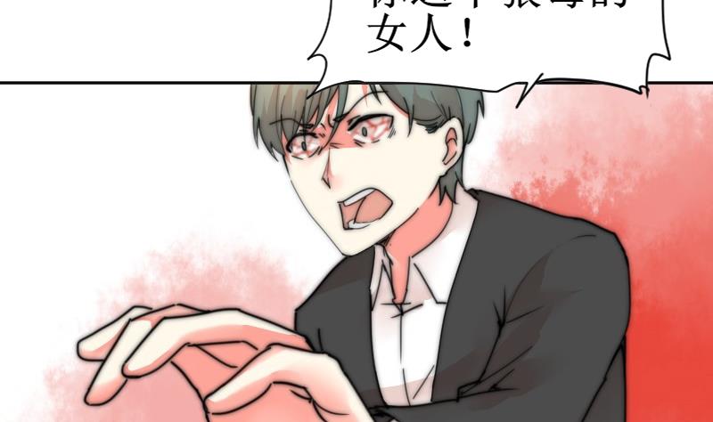 第116话 你没事吧？(1/2)-第116话