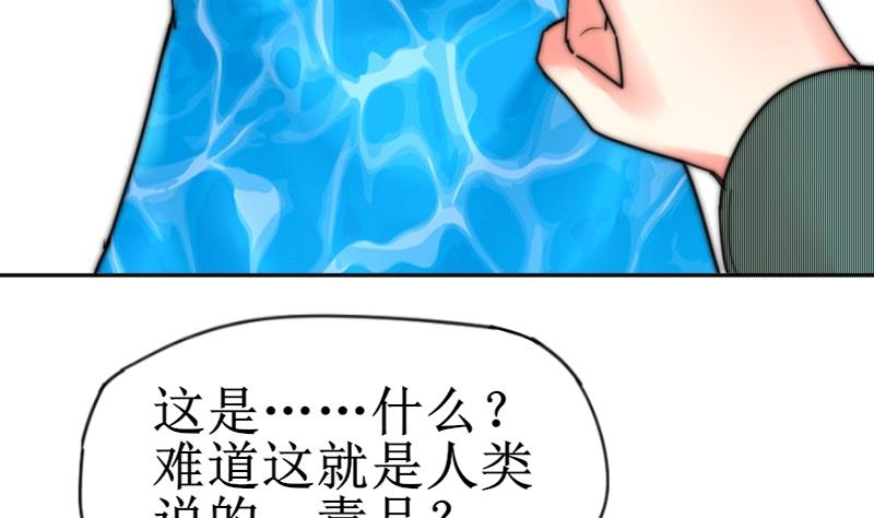第116话 你没事吧？(1/2)-第116话