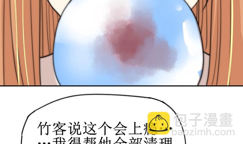 第116话 你没事吧？(1/2)-第116话