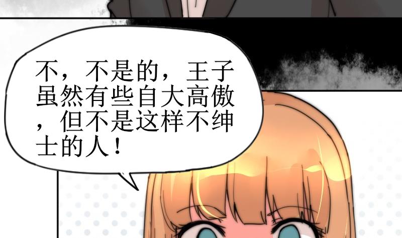 第116话 你没事吧？(1/2)-第116话