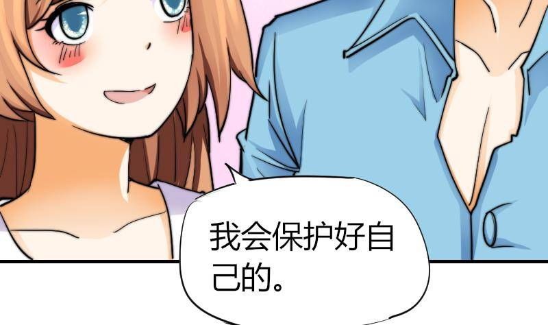 第13话 扑倒(1/2)-第14话