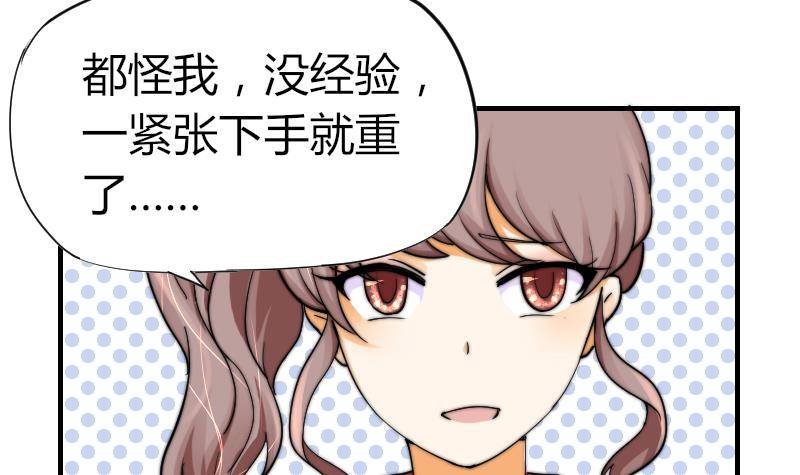 第13话 扑倒(1/2)-第14话