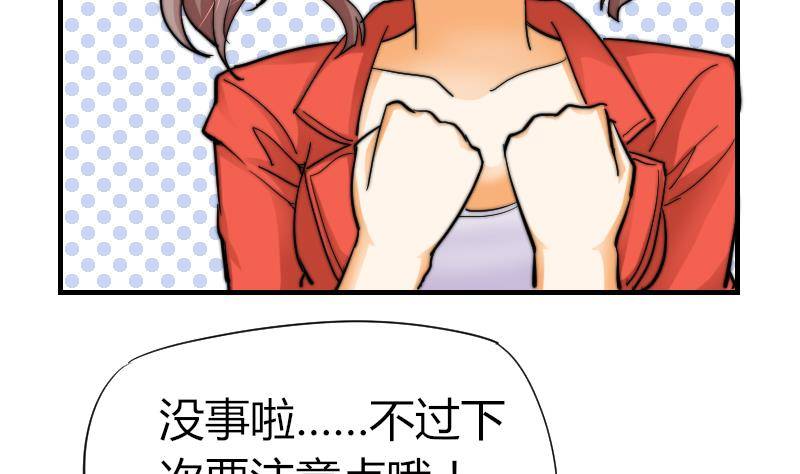 第13话 扑倒(1/2)-第14话