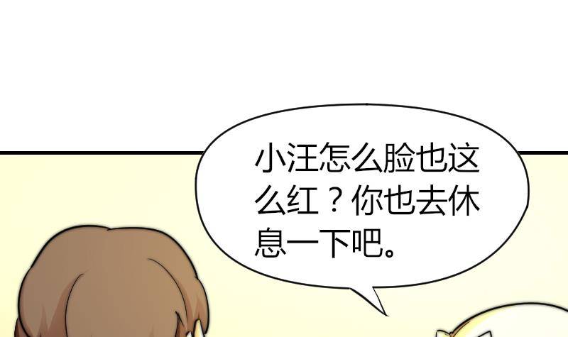 第17话 汪凯得救-第18话