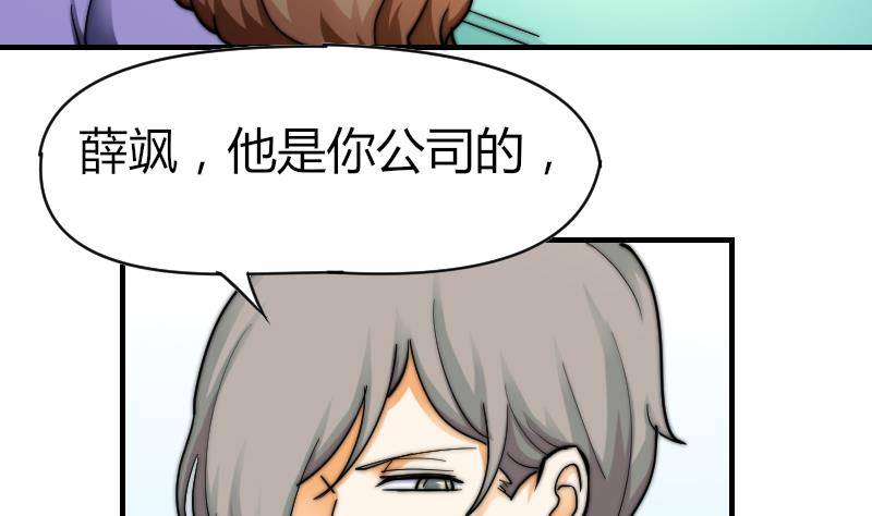 第17话 汪凯得救-第18话