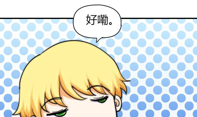 第17话 汪凯得救-第18话