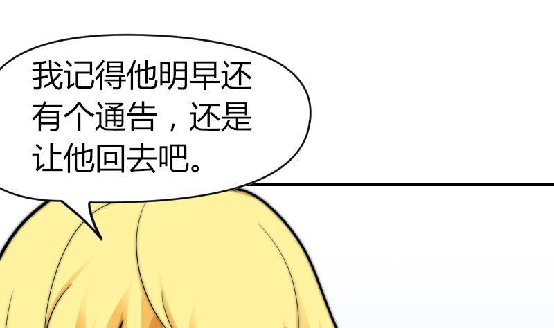 第17话 汪凯得救-第18话