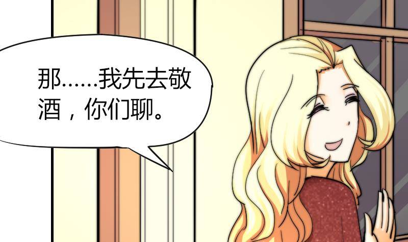 第17话 汪凯得救-第18话