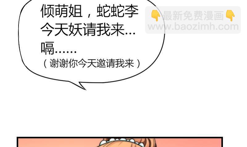第17话 汪凯得救-第18话
