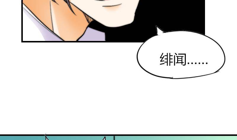 第17话 汪凯得救-第18话