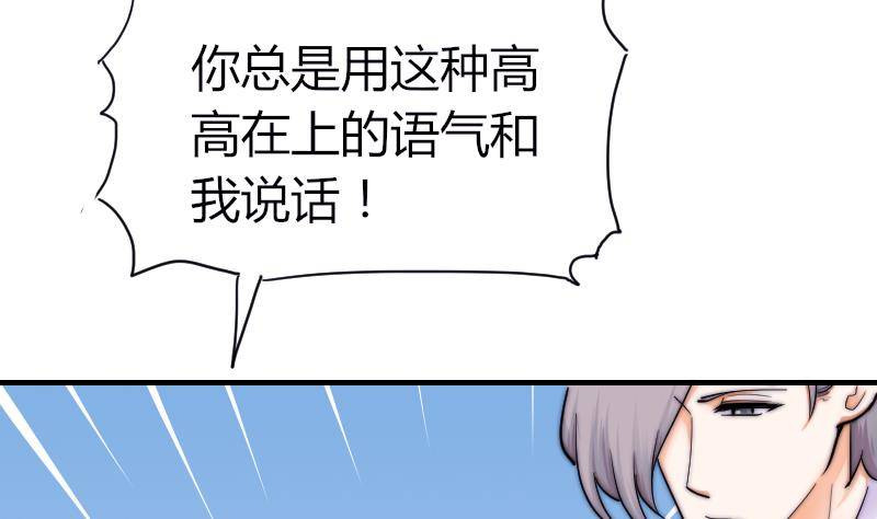 第21话 别再来烦我-第22话