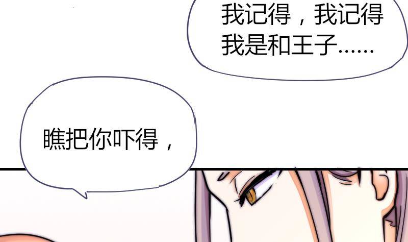 第21话 别再来烦我-第22话