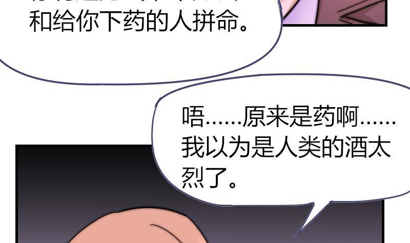 第21话 别再来烦我-第22话
