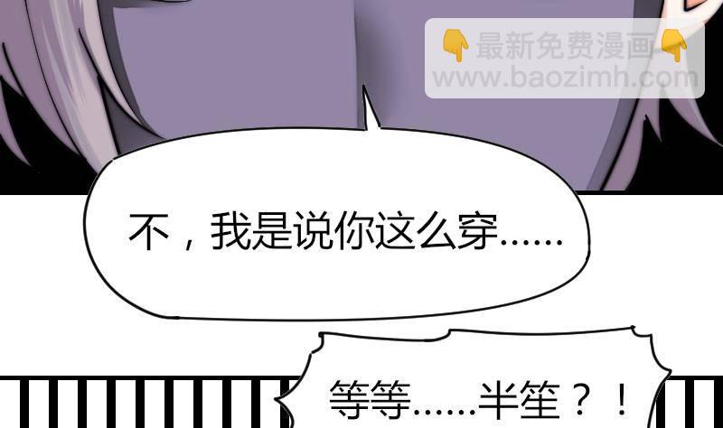 第23话 粉丝围堵-第24话