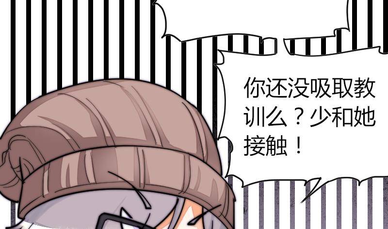 第23话 粉丝围堵-第24话