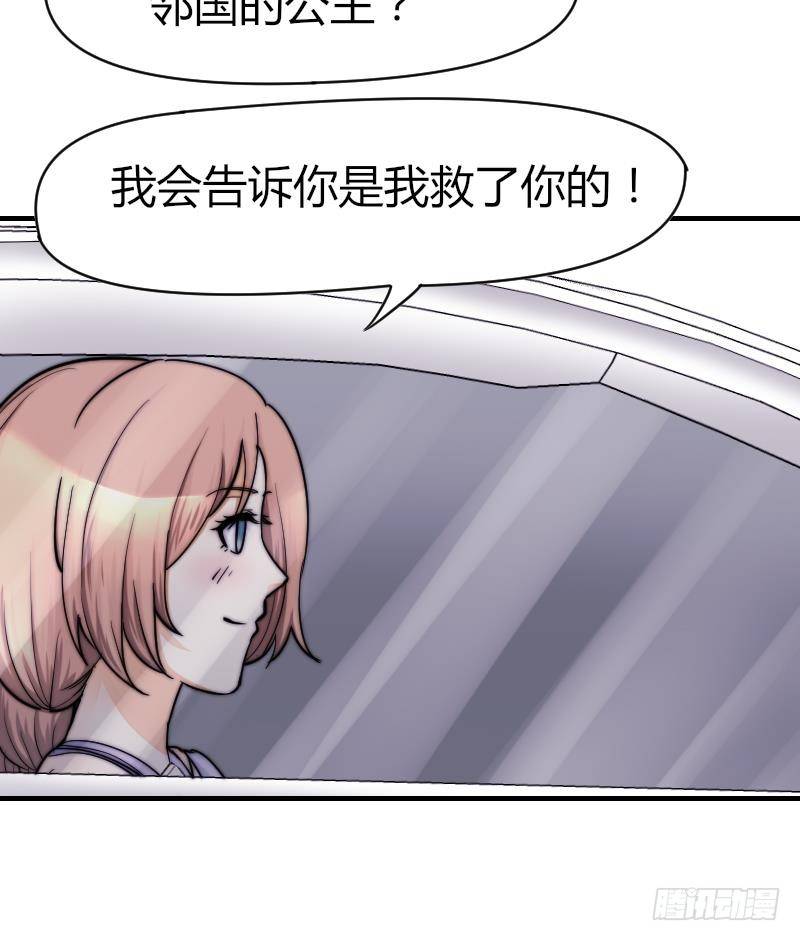第25话 下次继续~-第26话