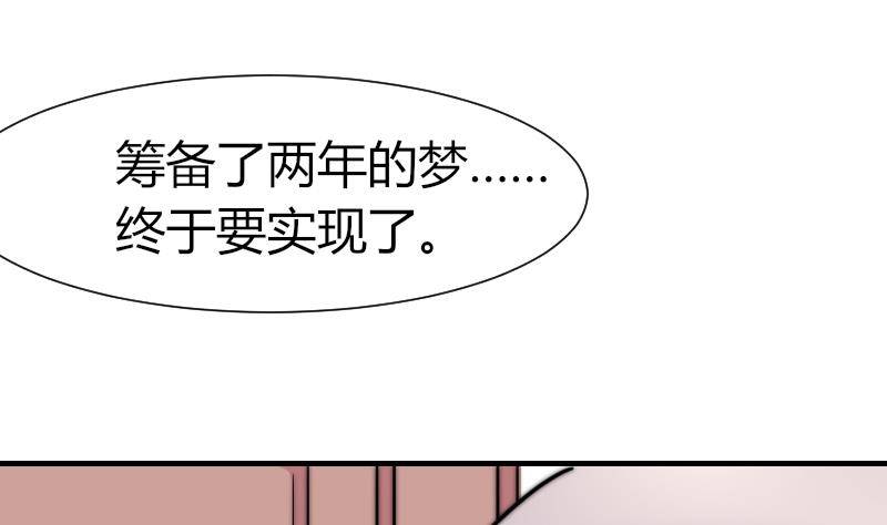第25话 下次继续~-第26话