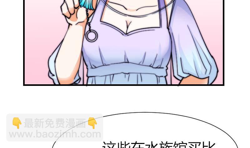 第25话 下次继续~-第26话