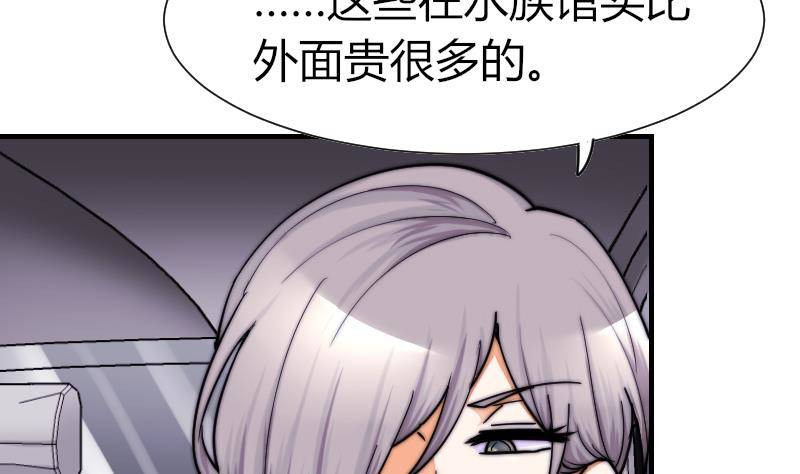 第25话 下次继续~-第26话