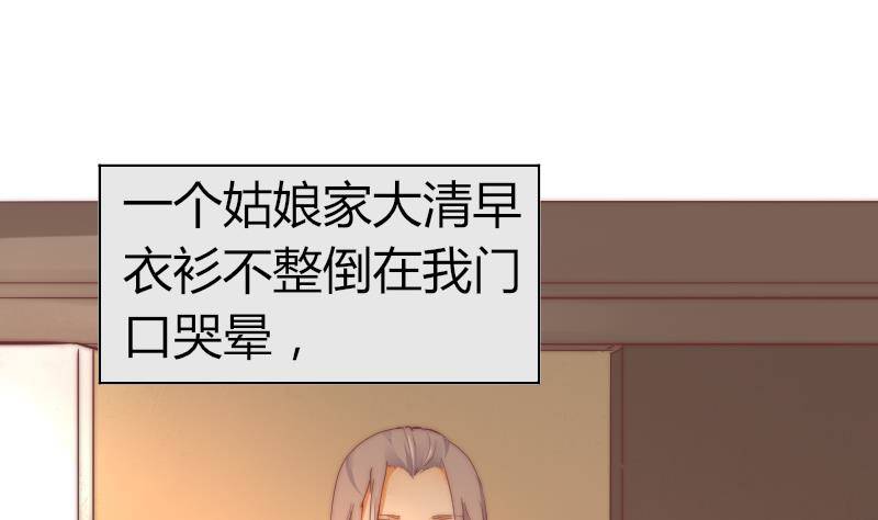 第3话 当演员吧？(1/2)-第4话