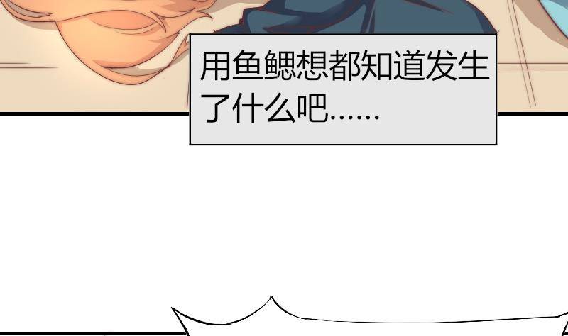 第3话 当演员吧？(1/2)-第4话