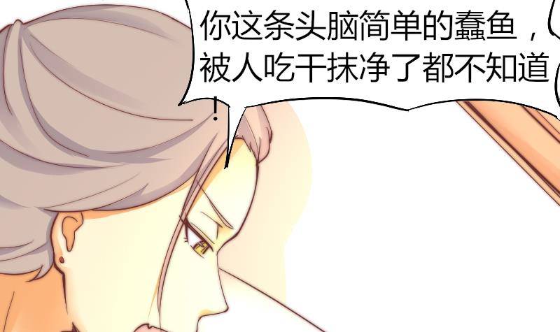 第3话 当演员吧？(1/2)-第4话