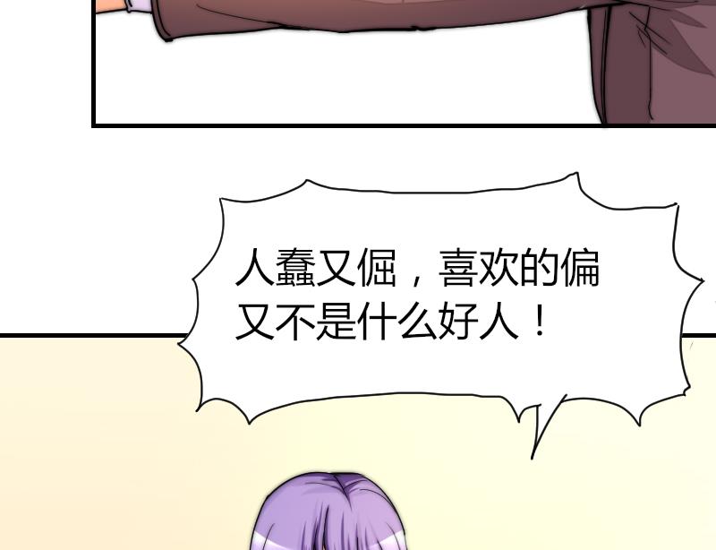 第31话 一直等下去-第32话