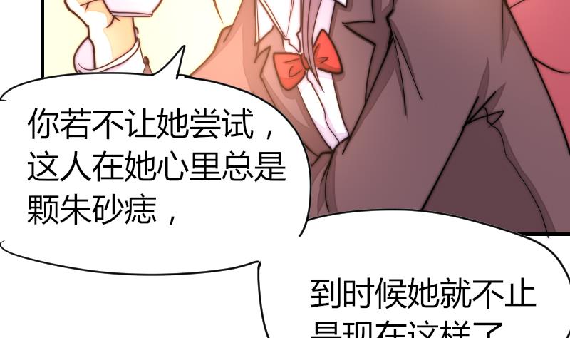 第31话 一直等下去-第32话