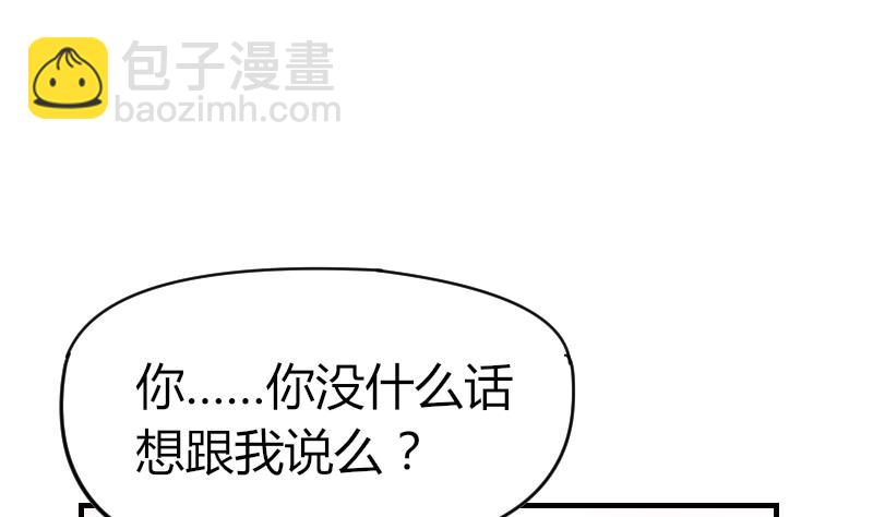 第31话 一直等下去-第32话