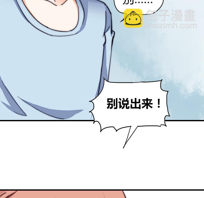 第31话 一直等下去-第32话