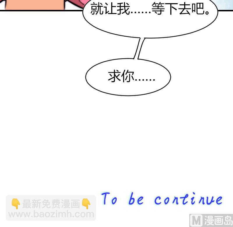 第31话 一直等下去-第32话
