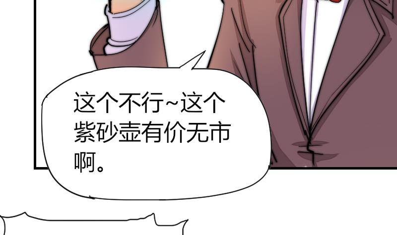 第31话 一直等下去-第32话