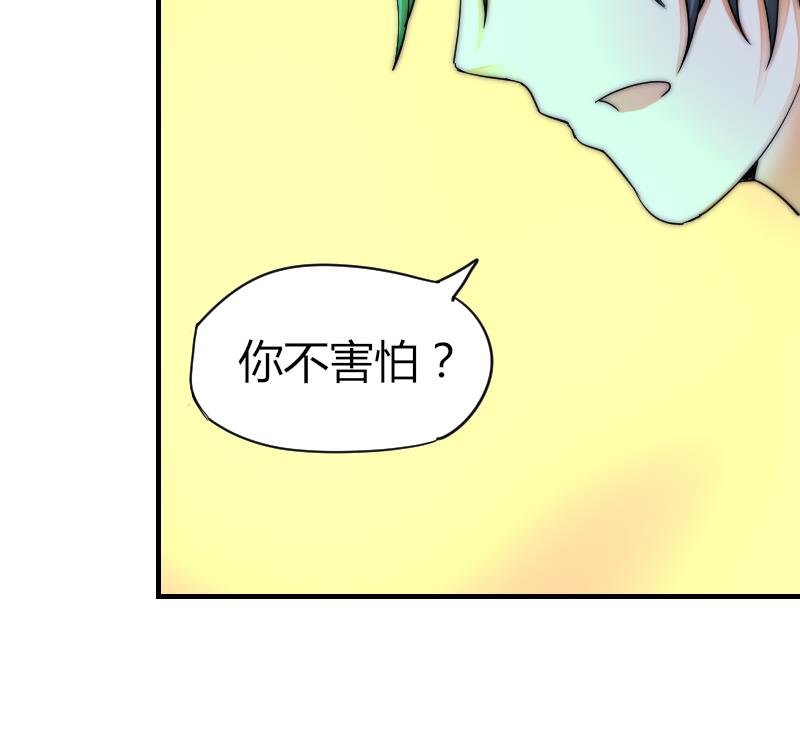 第33话 陌生人的帮助-第34话