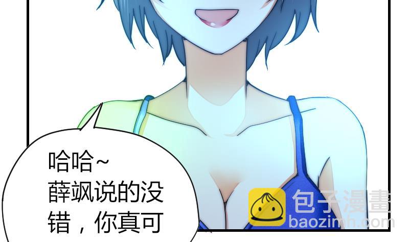 第33话 陌生人的帮助-第34话