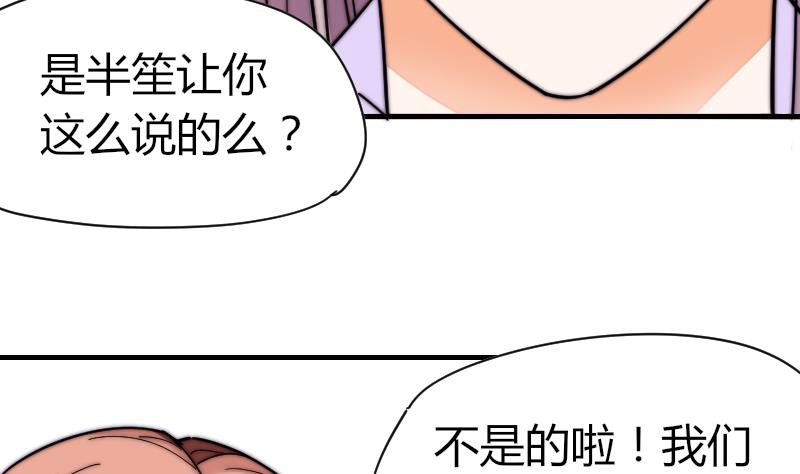 第35话 谁教你的？-第36话