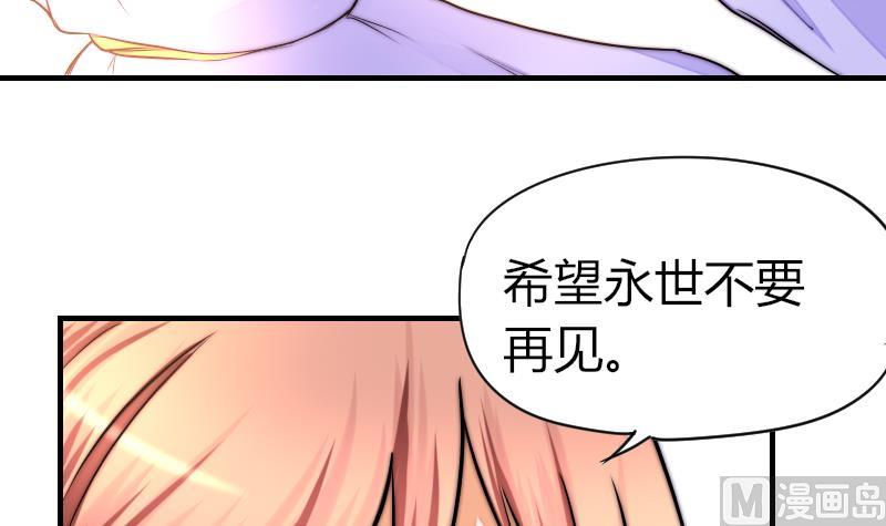 第37话 生死未卜(1/2)-第38话