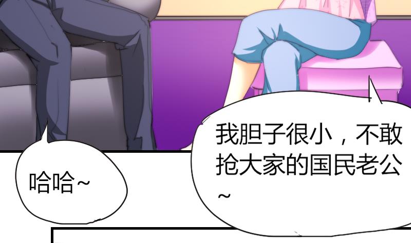 第41话 汪半撕逼(1/2)-第42话