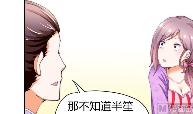 第41话 汪半撕逼(1/2)-第42话