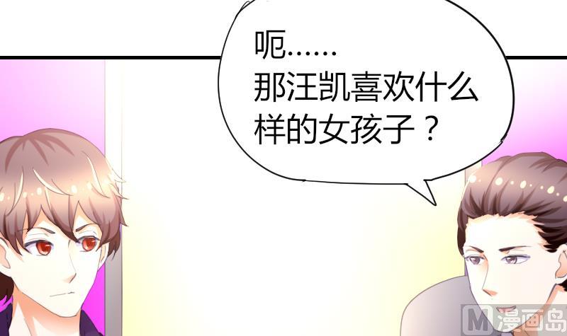 第41话 汪半撕逼(1/2)-第42话